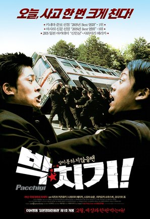 Pacchigi! - South Korean poster (thumbnail)