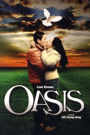 Oasis - DVD movie cover (thumbnail)