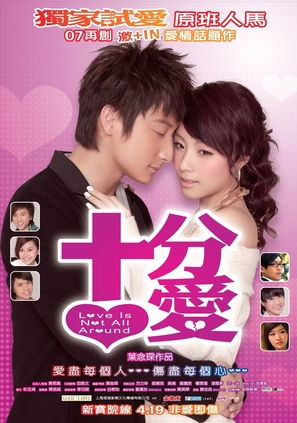 Sup fun oi - Hong Kong Movie Poster (thumbnail)