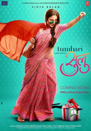 Tumhari Sulu - Indian Movie Poster (thumbnail)