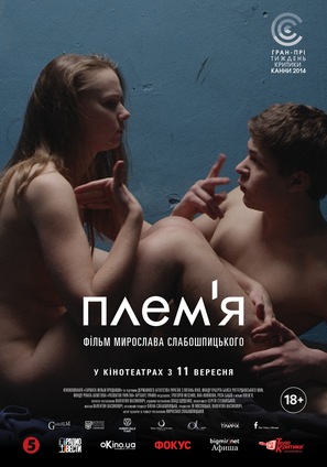 Plemya - Ukrainian Movie Poster (thumbnail)