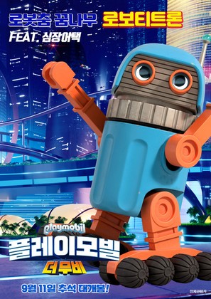 Playmobil: The Movie - South Korean Movie Poster (thumbnail)