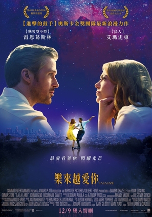 La La Land - Taiwanese Movie Poster (thumbnail)