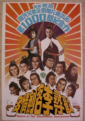 Mo jian xia qing - Thai Movie Poster (thumbnail)