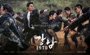 Gangnam 1970 - South Korean Movie Poster (thumbnail)