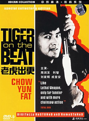 Lo foo chut gang - Hong Kong Movie Cover (thumbnail)