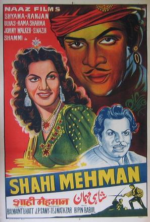 Shahi Mehmaan - Indian Movie Poster (thumbnail)