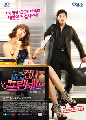 &quot;Geomsa Princess&quot; - South Korean Movie Poster (thumbnail)