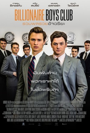 Billionaire Boys Club - Thai Movie Poster (thumbnail)