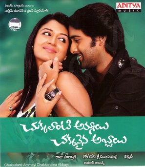 Chukkalanti Ammayi Chakkanaina Abbayi - Indian Movie Cover (thumbnail)