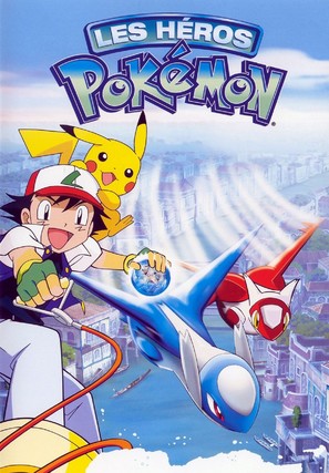 Pok&eacute;mon Heroes - French DVD movie cover (thumbnail)