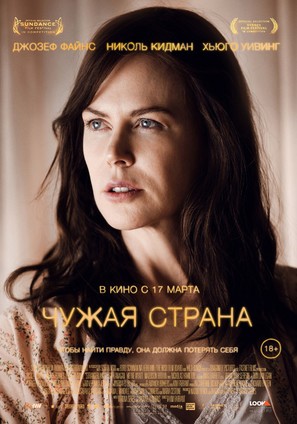 Strangerland - Russian Movie Poster (thumbnail)