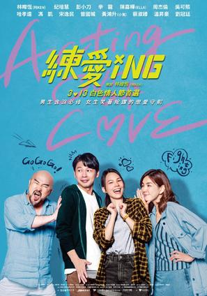 Acting Out of Love - Taiwanese Movie Poster (thumbnail)