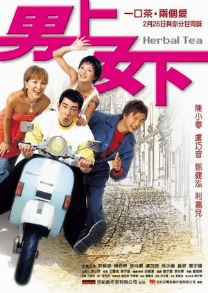 Laam seung lui gwong - Hong Kong Movie Poster (thumbnail)