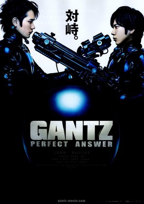 Gantz: Perfect Answer - Japanese Movie Poster (thumbnail)