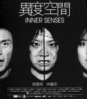 Yee do hung gaan - Hong Kong Movie Poster (thumbnail)