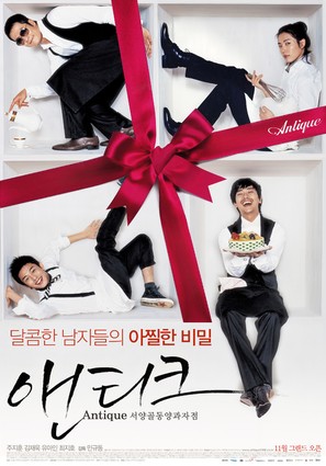 Sayangkoldong yangkwajajeom aentikeu - South Korean Movie Poster (thumbnail)