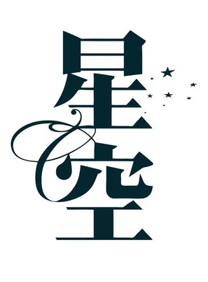 Xing kong - Chinese Logo (thumbnail)