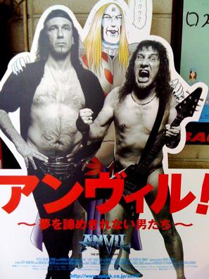 Anvil! The Story of Anvil - Japanese Movie Poster (thumbnail)