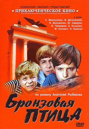 &quot;Bronzovaya ptitsa&quot; - Russian Movie Cover (thumbnail)