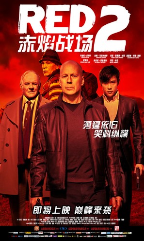 RED 2 - Chinese Movie Poster (thumbnail)