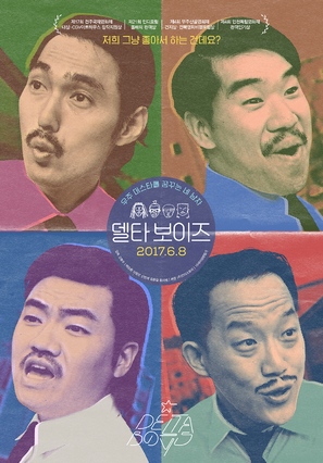 Delta Boys - South Korean Movie Poster (thumbnail)