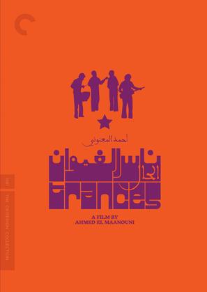 Trances - DVD movie cover (thumbnail)