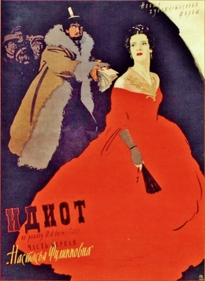 Idiot - Russian Movie Poster (thumbnail)