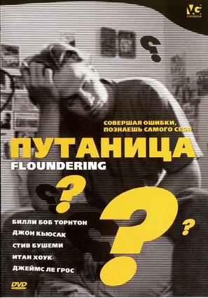 Floundering - Russian Movie Cover (thumbnail)