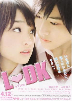 L.DK - Japanese Movie Poster (thumbnail)