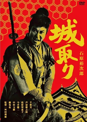 Shirotori - Japanese DVD movie cover (thumbnail)