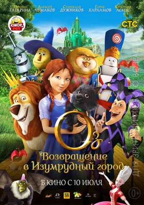 Legends of Oz: Dorothy&#039;s Return - Russian Movie Poster (thumbnail)