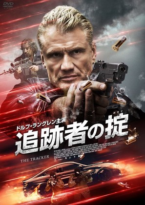 The Tracker - Japanese Movie Cover (thumbnail)