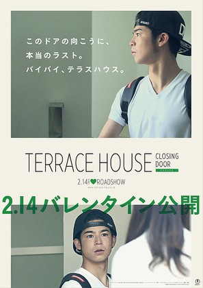 Terrace House: Closing Door - Japanese Movie Poster (thumbnail)