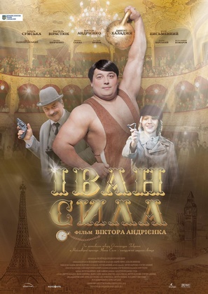 Ivan Syla - Ukrainian Movie Poster (thumbnail)