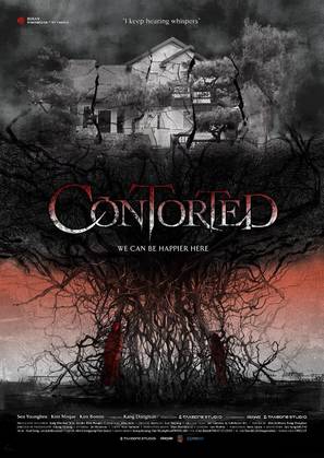 Contorted - South Korean Movie Poster (thumbnail)