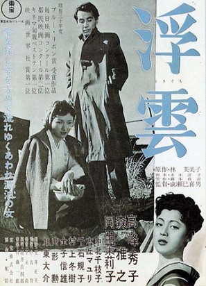 Ukigumo - Japanese Movie Poster (thumbnail)