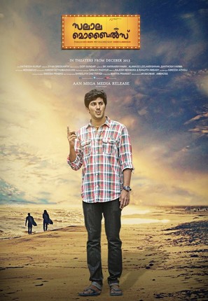 Salala Mobiles - Indian Movie Poster (thumbnail)