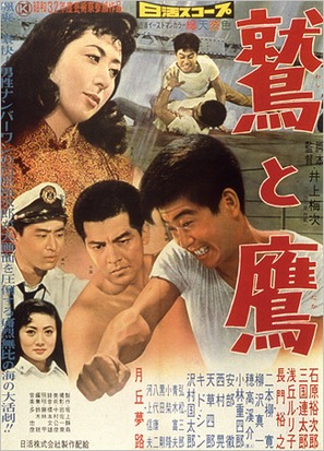 Washi to taka - Japanese Movie Poster (thumbnail)
