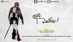 Idi Modalu - Indian Movie Poster (thumbnail)