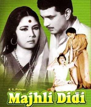 Majhli Didi - Indian Movie Poster (thumbnail)