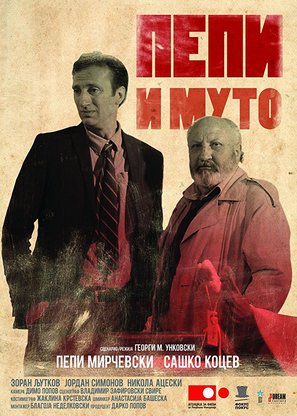 Pepi i Muto - Macedonian Movie Poster (thumbnail)