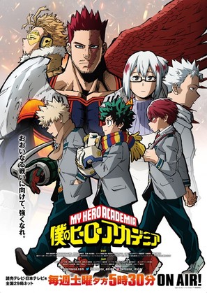 &quot;Boku no Hero Academia&quot; - Japanese Movie Poster (thumbnail)