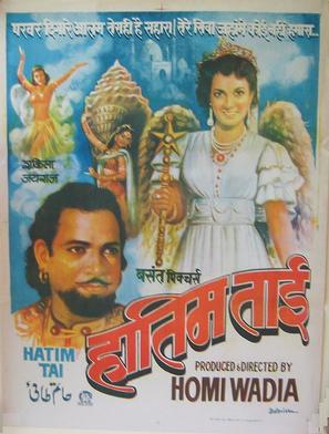 Hatimtai - Indian Movie Poster (thumbnail)
