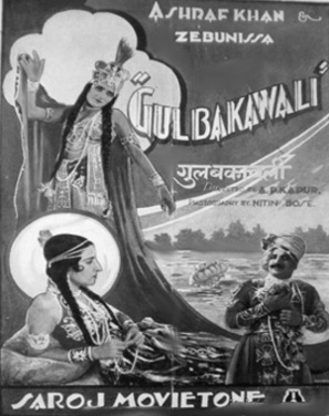 Gul-e-Bakavali - Indian Movie Poster (thumbnail)