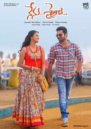 Nenu Sailaja - Indian Movie Poster (thumbnail)