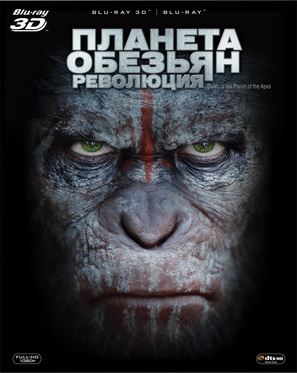 Dawn of the Planet of the Apes - Russian Blu-Ray movie cover (thumbnail)