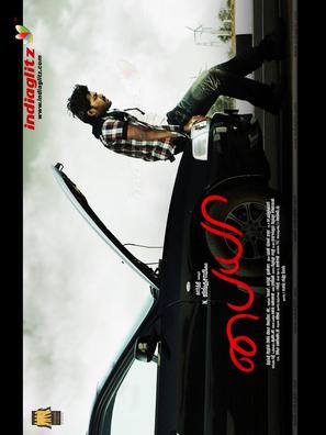 Paiyya - Indian Movie Poster (thumbnail)