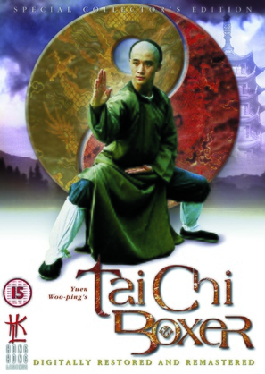 Tai ji quan - British Movie Cover (thumbnail)