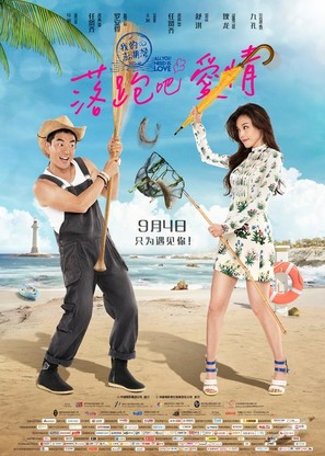 All You Need Is Love - Chinese Movie Poster (thumbnail)